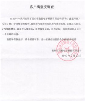 粉尘处理设备