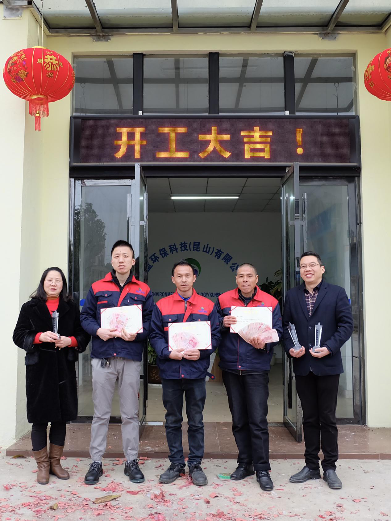 2019鑫蓝开工大吉