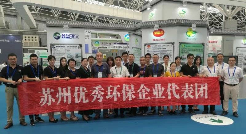 鑫蓝环保参加2019年全国挥发性有机物污染防治技术装备博览会