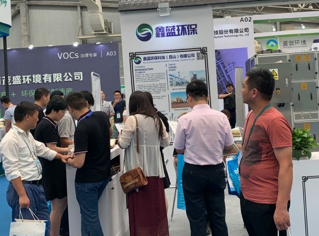 鑫蓝环保参加2019年全国挥发性有机物污染防治技术装备博览会