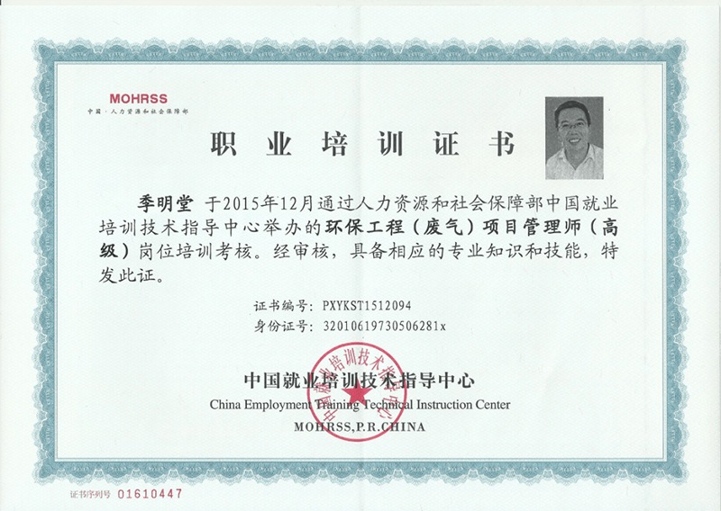 职业培训证书