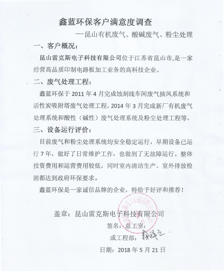 上海大风量高难度废气吸收塔好评度高！