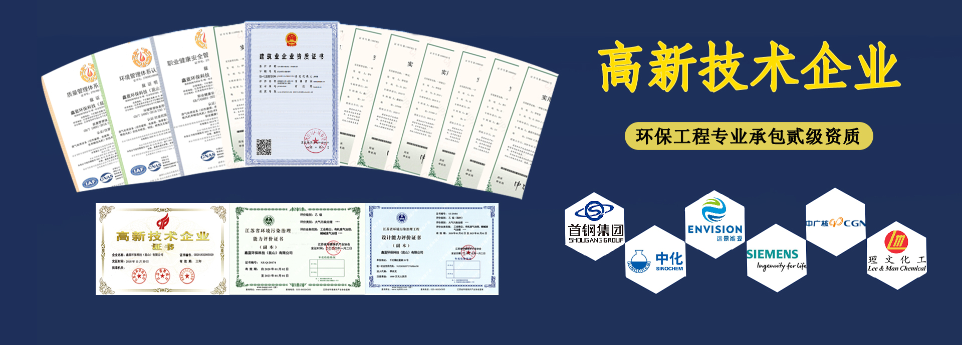 废气处理工程解决方案